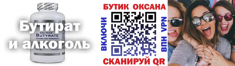 наркотики Невель БУТИРАТ 99%