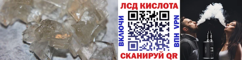 ЛСД экстази кислота  где купить   Невель 