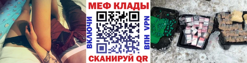 мега ТОР  Невель  Меф mephedrone  наркотики 